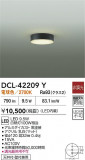 DAIKO ŵ LED DCL-42209YþʾLEDη¡ʰΡѤ䡡Ҹ -LIGHTING DEPOT-