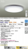 DAIKO ŵ LEDĴ DCL-42265þʾLEDη¡ʰΡѤ䡡Ҹ -LIGHTING DEPOT-