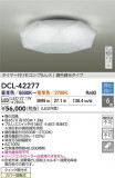 DAIKO ŵ LEDĴ DCL-42277þʾLEDη¡ʰΡѤ䡡Ҹ -LIGHTING DEPOT-