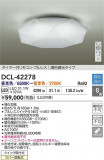 DAIKO ŵ LEDĴ DCL-42278þʾLEDη¡ʰΡѤ䡡Ҹ -LIGHTING DEPOT-