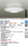 DAIKO ŵ LEDĴ DCL-42315þʾLEDη¡ʰΡѤ䡡Ҹ -LIGHTING DEPOT-