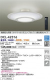 DAIKO ŵ LEDĴ DCL-42316þʾLEDη¡ʰΡѤ䡡Ҹ -LIGHTING DEPOT-