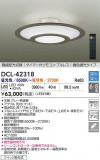 DAIKO ŵ LEDĴ DCL-42318þʾLEDη¡ʰΡѤ䡡Ҹ -LIGHTING DEPOT-