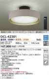 DAIKO ŵ LEDĴ DCL-42381þʾLEDη¡ʰΡѤ䡡Ҹ -LIGHTING DEPOT-