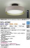 DAIKO ŵ LEDĴ DCL-42382þʾLEDη¡ʰΡѤ䡡Ҹ -LIGHTING DEPOT-