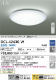 DAIKO ŵ LED DCL-42430WþʾLEDη¡ʰΡѤ䡡Ҹ -LIGHTING DEPOT-