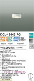 DAIKO ŵ LEDؾ DCL-42443FGþʾLEDη¡ʰΡѤ䡡Ҹ -LIGHTING DEPOT-