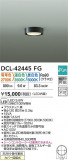 DAIKO ŵ LEDؾ DCL-42445FGþʾLEDη¡ʰΡѤ䡡Ҹ -LIGHTING DEPOT-