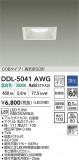 DAIKO ����ŵ� LED������饤�� DDL-5041AWG�þ��ʾ����LED�������η�¡��ʰ����Ρ����Ѥ�����䡡�����Ҹ� -LIGHTING DEPOT-