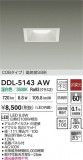 DAIKO ����ŵ� LED������饤�� DDL-5143AW�þ��ʾ����LED�������η�¡��ʰ����Ρ����Ѥ�����䡡�����Ҹ� -LIGHTING DEPOT-