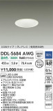 DAIKO ŵ LED饤 DDL-5684AWGþʾLEDη¡ʰΡѤ䡡Ҹ -LIGHTING DEPOT-