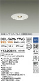DAIKO ŵ LED饤 DDL-5696YWGþʾLEDη¡ʰΡѤ䡡Ҹ -LIGHTING DEPOT-