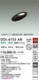 DAIKO ŵ LED饤 DDL-6153ABþʾLEDη¡ʰΡѤ䡡Ҹ -LIGHTING DEPOT-