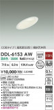 DAIKO ŵ LED饤 DDL-6153AWþʾLEDη¡ʰΡѤ䡡Ҹ -LIGHTING DEPOT-
