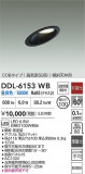 DAIKO ŵ LED饤 DDL-6153WBþʾLEDη¡ʰΡѤ䡡Ҹ -LIGHTING DEPOT-