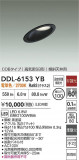DAIKO ŵ LED饤 DDL-6153YBþʾLEDη¡ʰΡѤ䡡Ҹ -LIGHTING DEPOT-