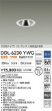 DAIKO ŵ LED饤 DDL-6230YWGþʾLEDη¡ʰΡѤ䡡Ҹ -LIGHTING DEPOT-