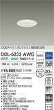 DAIKO ŵ LED饤 DDL-6233AWGþʾLEDη¡ʰΡѤ䡡Ҹ -LIGHTING DEPOT-