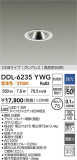 DAIKO ŵ LED饤 DDL-6235YWGþʾLEDη¡ʰΡѤ䡡Ҹ -LIGHTING DEPOT-
