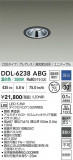 DAIKO ŵ LED˥С饤 DDL-6238ABGþʾLEDη¡ʰΡѤ䡡Ҹ -LIGHTING DEPOT-