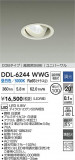 DAIKO ŵ LED˥С饤 DDL-6244WWGþʾLEDη¡ʰΡѤ䡡Ҹ -LIGHTING DEPOT-