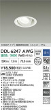 DAIKO ŵ LED˥С饤 DDL-6247AWGþʾLEDη¡ʰΡѤ䡡Ҹ -LIGHTING DEPOT-