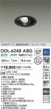 DAIKO ŵ LED˥С饤 DDL-6248ABGþʾLEDη¡ʰΡѤ䡡Ҹ -LIGHTING DEPOT-