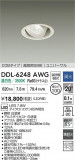 DAIKO ŵ LED˥С饤 DDL-6248AWGþʾLEDη¡ʰΡѤ䡡Ҹ -LIGHTING DEPOT-