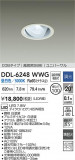 DAIKO ŵ LED˥С饤 DDL-6248WWGþʾLEDη¡ʰΡѤ䡡Ҹ -LIGHTING DEPOT-
