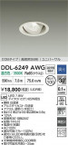 DAIKO ŵ LED˥С饤 DDL-6249AWGþʾLEDη¡ʰΡѤ䡡Ҹ -LIGHTING DEPOT-