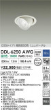 DAIKO ŵ LED˥С饤 DDL-6250AWGþʾLEDη¡ʰΡѤ䡡Ҹ -LIGHTING DEPOT-