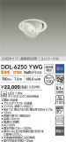 DAIKO ŵ LED˥С饤 DDL-6250YWGþʾLEDη¡ʰΡѤ䡡Ҹ -LIGHTING DEPOT-