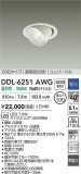 DAIKO ŵ LED˥С饤 DDL-6251AWGþʾLEDη¡ʰΡѤ䡡Ҹ -LIGHTING DEPOT-