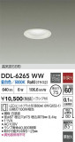 DAIKO ŵ LED饤 DDL-6265WWþʾLEDη¡ʰΡѤ䡡Ҹ -LIGHTING DEPOT-