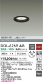 DAIKO ŵ LEDʹ󥵡ե饤 DDL-6269ABþʾLEDη¡ʰΡѤ䡡Ҹ -LIGHTING DEPOT-