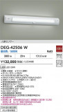 DAIKO ŵ LEDɺҾ DEG-42506WþʾLEDη¡ʰΡѤ䡡Ҹ -LIGHTING DEPOT-