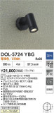 DAIKO ŵ LEDȥɥݥå DOL-5724YBGþʾLEDη¡ʰΡѤ䡡Ҹ -LIGHTING DEPOT-