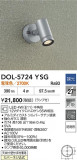 DAIKO ŵ LEDȥɥݥå DOL-5724YSGþʾLEDη¡ʰΡѤ䡡Ҹ -LIGHTING DEPOT-