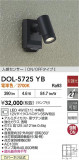 DAIKO ŵ LEDȥɥݥå DOL-5725YBþʾLEDη¡ʰΡѤ䡡Ҹ -LIGHTING DEPOT-
