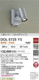 DAIKO ŵ LEDȥɥݥå DOL-5725YSþʾLEDη¡ʰΡѤ䡡Ҹ -LIGHTING DEPOT-