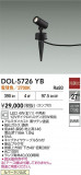 DAIKO ŵ LEDȥɥݥå DOL-5726YBþʾLEDη¡ʰΡѤ䡡Ҹ -LIGHTING DEPOT-
