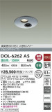 DAIKO ŵ LEDʹ󥵡ե饤 DOL-6262ASþʾLEDη¡ʰΡѤ䡡Ҹ -LIGHTING DEPOT-