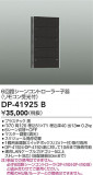 DAIKO ŵ 󥳥ȥ顼 DP-41925BþʾLEDη¡ʰΡѤ䡡Ҹ -LIGHTING DEPOT-