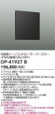 DAIKO ŵ 󥳥ȥ顼 DP-41927BþʾLEDη¡ʰΡѤ䡡Ҹ -LIGHTING DEPOT-