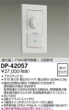 DAIKO ŵ PWMĴ DP-42057þʾLEDη¡ʰΡѤ䡡Ҹ -LIGHTING DEPOT-