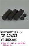 DAIKO ŵ ȱŷ DP-42433þʾLEDη¡ʰΡѤ䡡Ҹ -LIGHTING DEPOT-