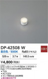 DAIKO ŵ LEDLED DP-42508WþʾLEDη¡ʰΡѤ䡡Ҹ -LIGHTING DEPOT-