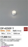 DAIKO ŵ LEDLED DP-42509YþʾLEDη¡ʰΡѤ䡡Ҹ -LIGHTING DEPOT-