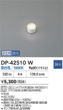 DAIKO ŵ LEDLED DP-42510WþʾLEDη¡ʰΡѤ䡡Ҹ -LIGHTING DEPOT-