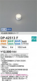 DAIKO ŵ LEDLED DP-42513FþʾLEDη¡ʰΡѤ䡡Ҹ -LIGHTING DEPOT-